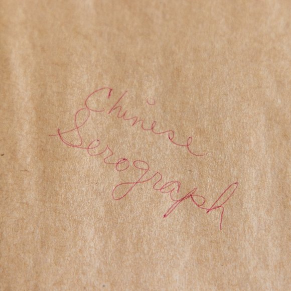 Vintage Chinese Serigraph Landscape – Misty Mountains, Temple & Sailboats Frame - Picture 7 of 7